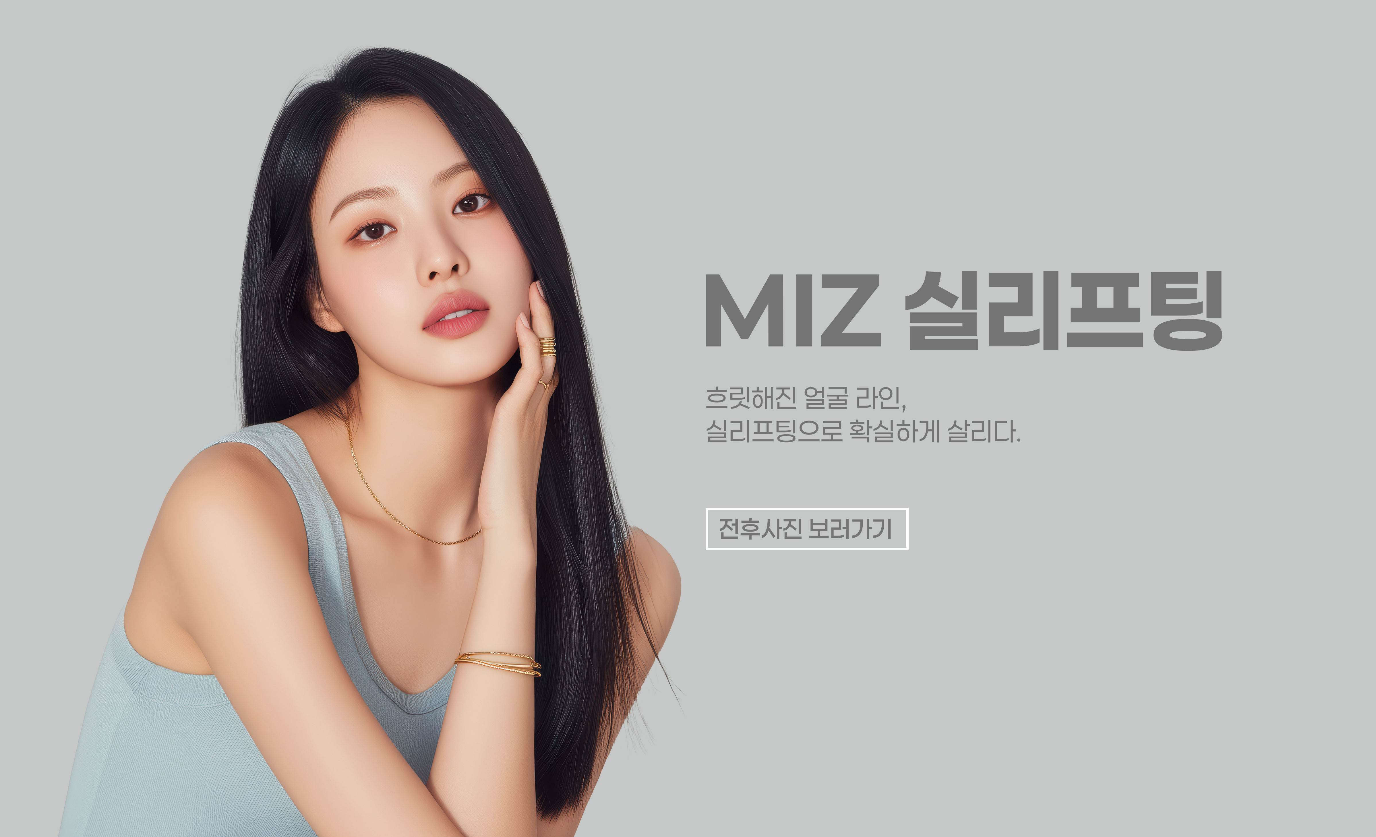 서울미즈병원